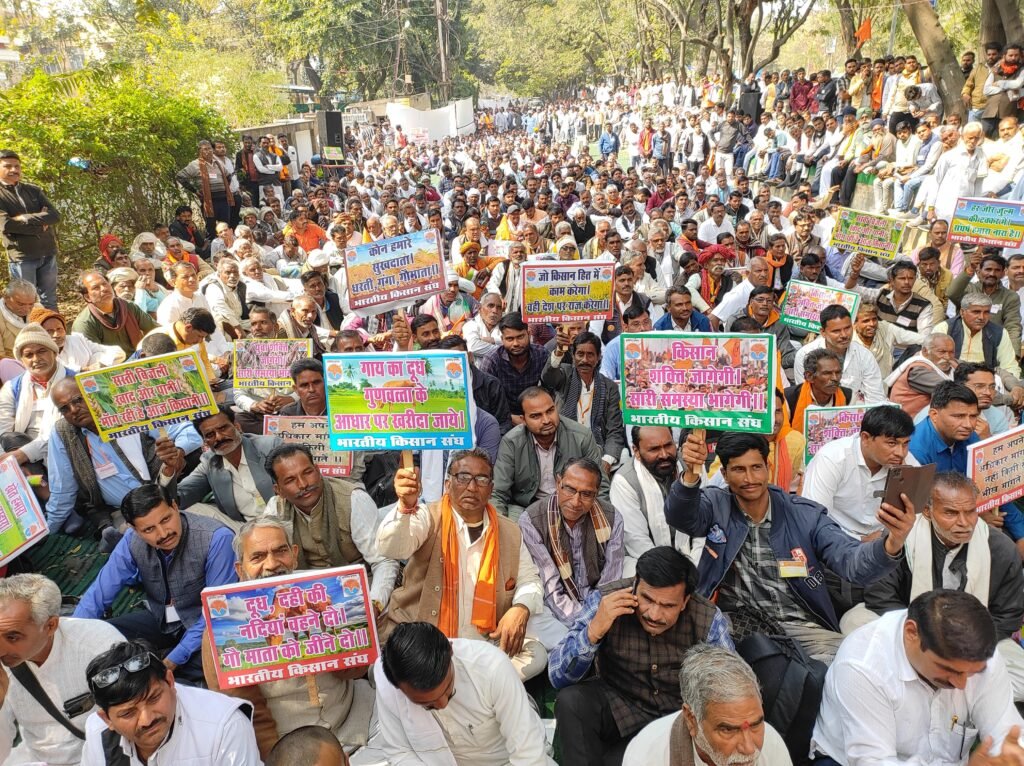 भोपाल में भारतीय किसान संघ का धरना प्रदर्शन