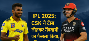 ipl-2025-csk-vs-rcb-toss-update-pathirana-returns