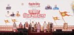 vikramaditya-mahanatya-by-mp-cm-yadav-pm-modi-praises