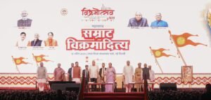 vikramaditya-mahanatya-by-mp-cm-yadav-pm-modi-praises