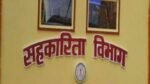 mp-cooperative-society-election-schedule-2025-political-reaction