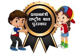 pm-national-child-award-2025-application-deadline-31-july