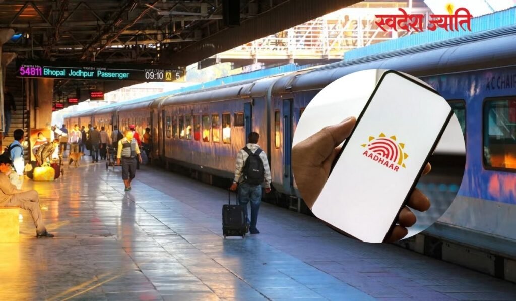 tatkal-ticket-aadhaar-verification-irctc-askdisha-update