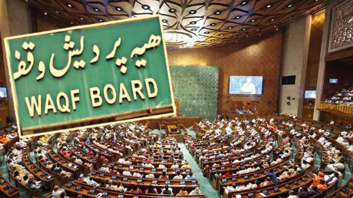 wakf-management-rules-2025-notified