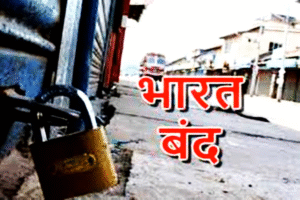 bharat-bandh-9-july-trade-union-strike