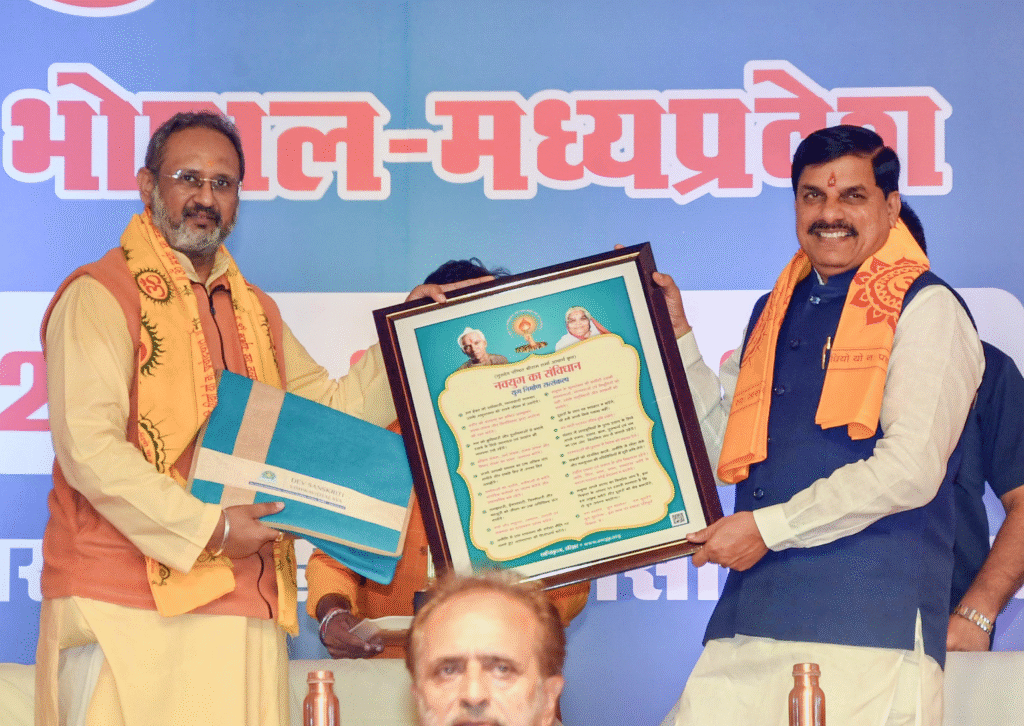 cm-mohan-yadav-gayatri-parivar-youth-camp-bhopal