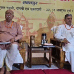 rss-akhil-bhartiya-baithak-jabalpur-meeting